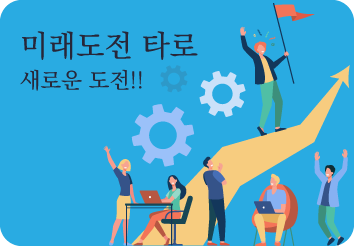 미래도전타로