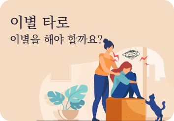 이별타로
